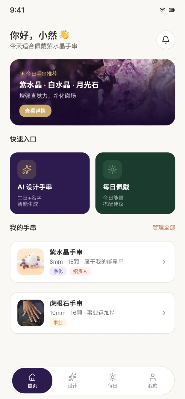 AI 手串每日推荐封面图