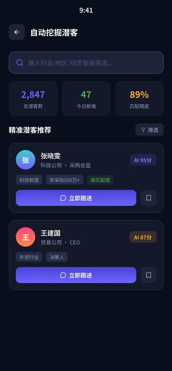 AI 客户雷达系统封面图